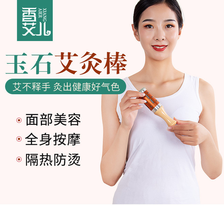 玉石艾灸棒详情_01