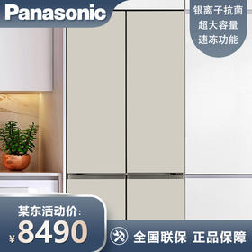 松下（Panasonic）510升十字门冰箱 APP智控 银离子kang菌 节能导航 风冷无霜家用NR-D521CP-T