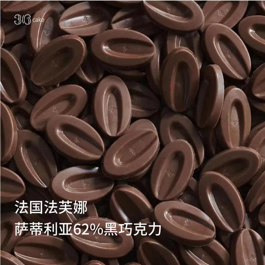 法芙娜黑巧爆浆蛋糕，可选5英寸 商品图1