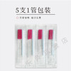 乐灸牌一次性无菌针灸针 塑料柄型5PB 2盒装 500支/盒 商品缩略图2