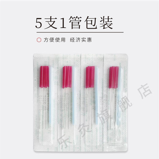 乐灸牌一次性无菌针灸针 塑料柄型5PB 2盒装 500支/盒 商品图2
