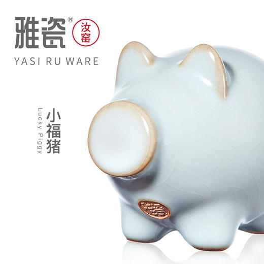 汝窑小福猪 茶宠摆件 商品图3