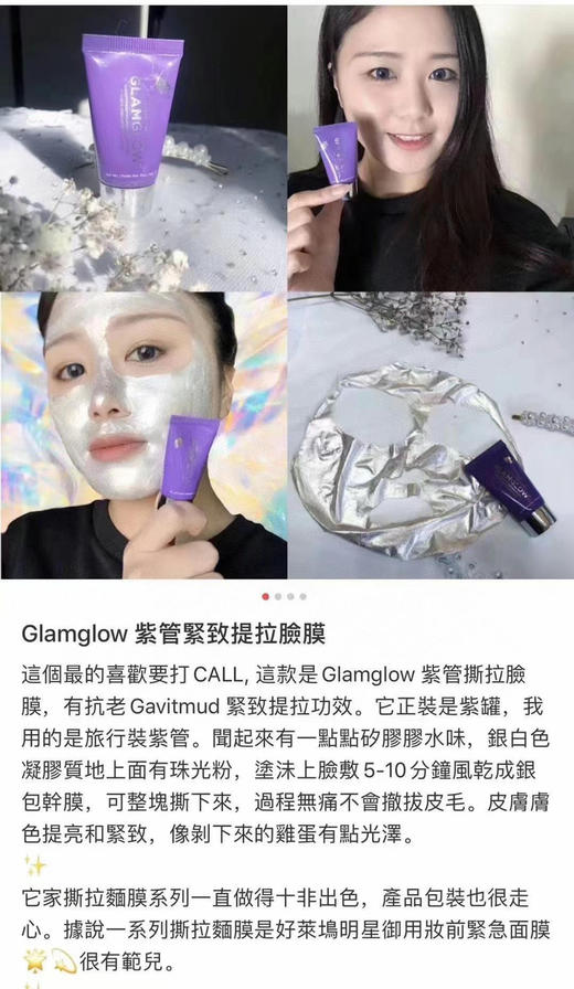 🇺🇸299/支！GLAMGLOW提拉紧致紫罐面膜100g正装💥国内50g卖500多⁉️自带小刷子一把🪥 商品图1