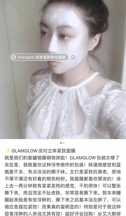 🇺🇸299/支！GLAMGLOW提拉紧致紫罐面膜100g正装💥国内50g卖500多⁉️自带小刷子一把🪥 商品图3