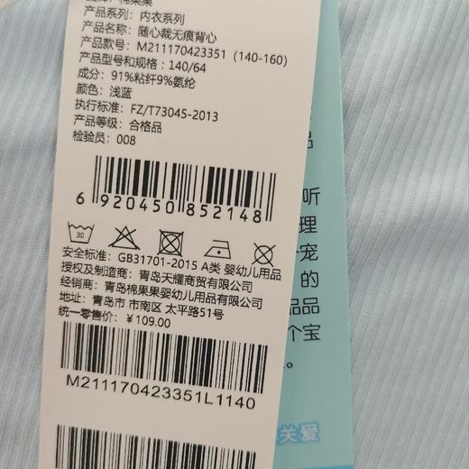棉果果商场同款夏季新品中大童140-160码随心裁无痕背心T恤M211170423351 商品图5