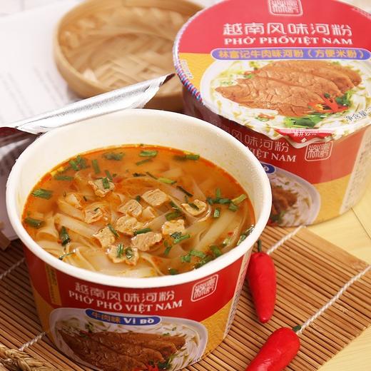 林富记牛肉味河粉 商品图2