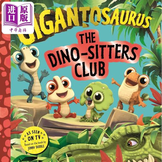 【中商原版】Gigantosaurus - The Dino-Sitters Club 小恐龙大冒险 恐龙托儿所 英文原版 进口图书 儿童绘本 动物故事图画书 商品图0