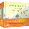 叽叽喳喳的早晨——台湾经典儿童诗绘本 商品缩略图6