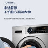 海尔（Haier）洗衣机EG100MATE32S 商品缩略图10