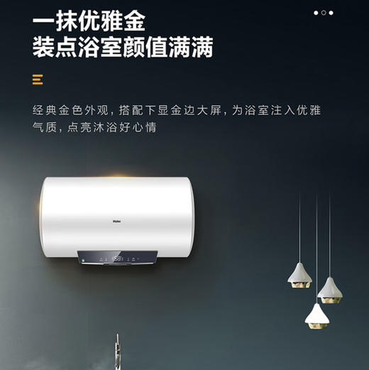 海尔（Haier）热水器  EC8001-Q6S新 商品图8