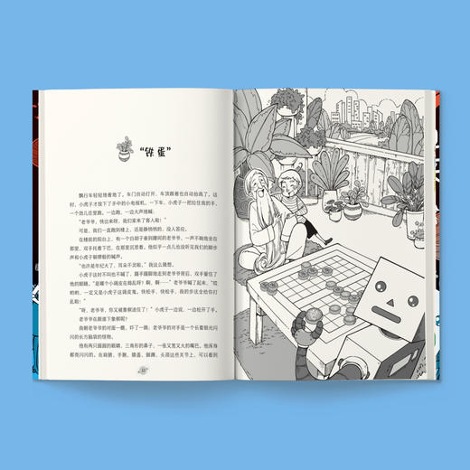 ”叶永烈科普经典阅读系列“（全4册） 商品图2