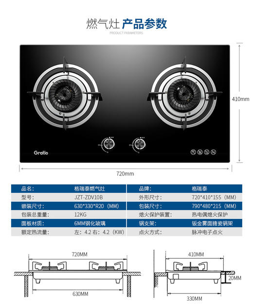 格瑞泰  ZDV10B 天然气双灶台嵌两用不锈钢燃气灶（国补价请联系客服） 商品图4