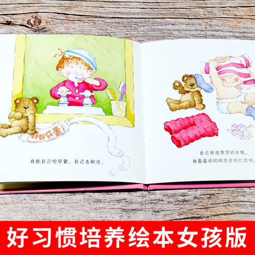 我会上厕所女孩0-6周岁精装幼儿拉粑粑便便如厕训练图画书 商品图2