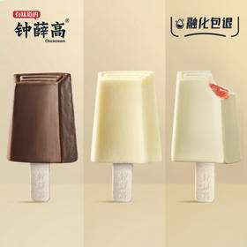 钟薛高“小确幸系列”冲屿海盐*3芝士草莓*3丝绒可可*3雪糕冰淇淋