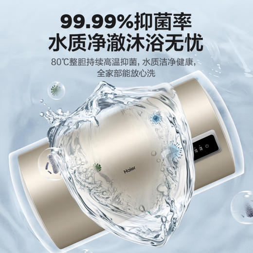 海尔（Haier）热水器 EC8001-TP3 商品图4