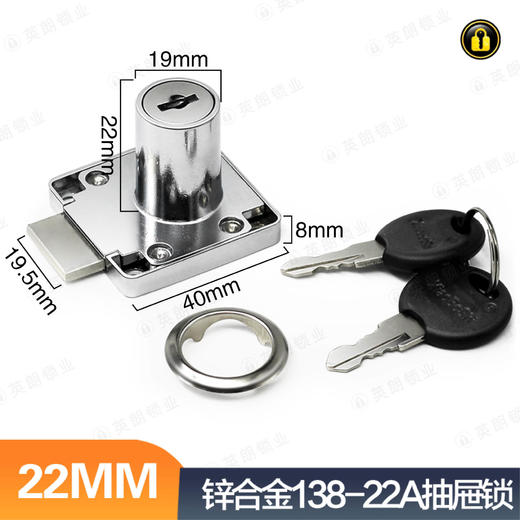 〖A209〗小博士锌合金138-22A抽屉锁 商品图0