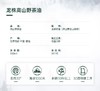 茂森缘 湖北硒都恩施八宝之硒都龙株山茶油 500ml/盒 商品缩略图4