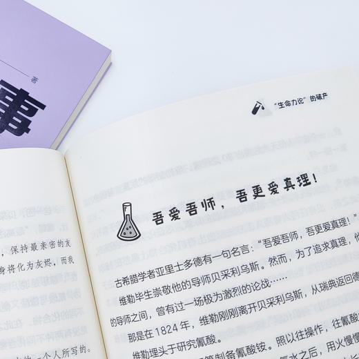 ”叶永烈科普经典阅读系列“（全4册） 商品图12