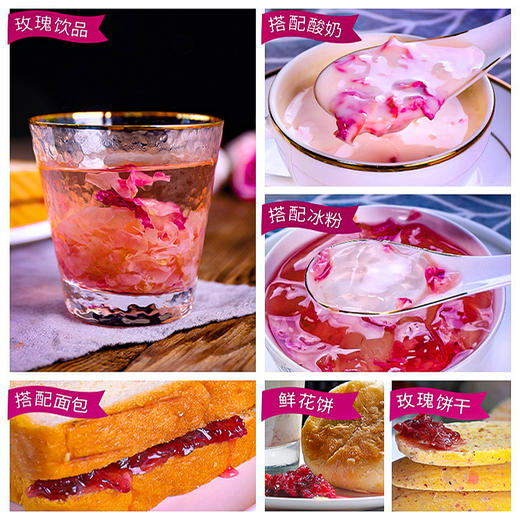 【吉顺号食品】云南鲜花玫瑰酱新鲜玫瑰花加蜂蜜酿制作250g 商品图5