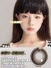 正品半年抛 | Ginomii系列朱丽叶美瞳 | 直径14.5着色13.9 | 韩国 商品缩略图5