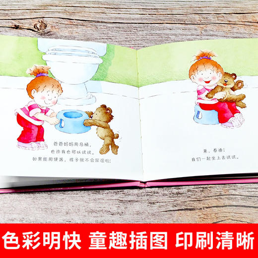 我会上厕所女孩0-6周岁精装幼儿拉粑粑便便如厕训练图画书 商品图3