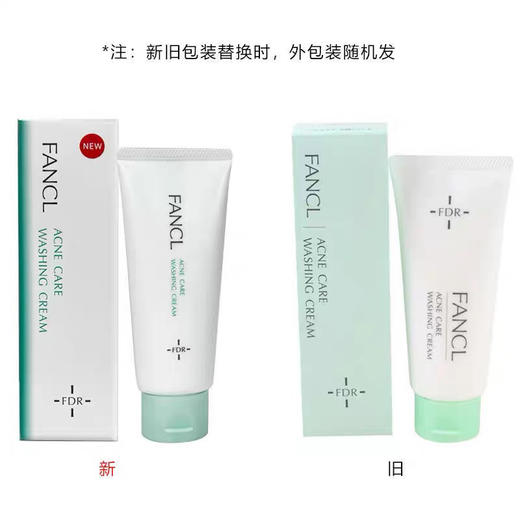 日本FANCL芳珂 AC祛痘洗面奶-90g 商品图1