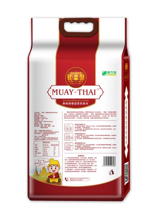 泰拳泰国茉莉香米5kg 商品图1
