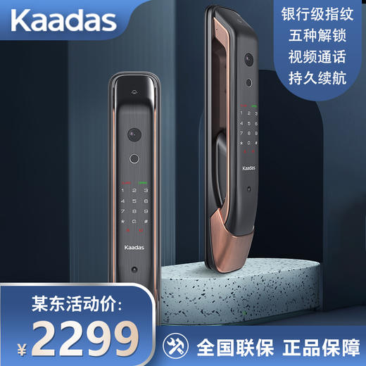 凯迪仕（KAADAS）K20-V 智能锁可视猫眼指纹锁家用智能门锁全自动电子锁密码锁 太空灰 商品图0