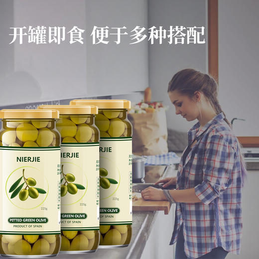【中欧班列精选2瓶】西班牙尼尔杰去核青橄榄罐头 原装进口无核酸绿橄榄果西餐披萨配料青橄榄罐头 225g/瓶 商品图5
