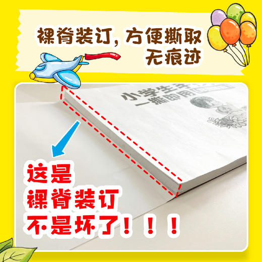 小学生手抄报一撕即用（常用模板） 商品图2