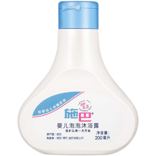 【中欧班列精选】德国施巴婴儿泡泡沐浴露 原装进口新生儿童免冲洗洗发沐浴露 200ml/500ml//1000ml/瓶 商品图4