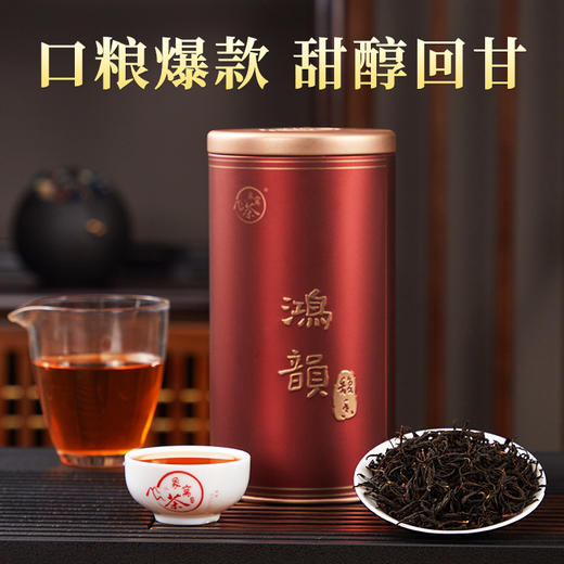 象窝红茶鸿韵馥香红茶罐装 125g 红茶茶叶高山云雾红茶新兴 红茶 * 1罐 125g 商品图1
