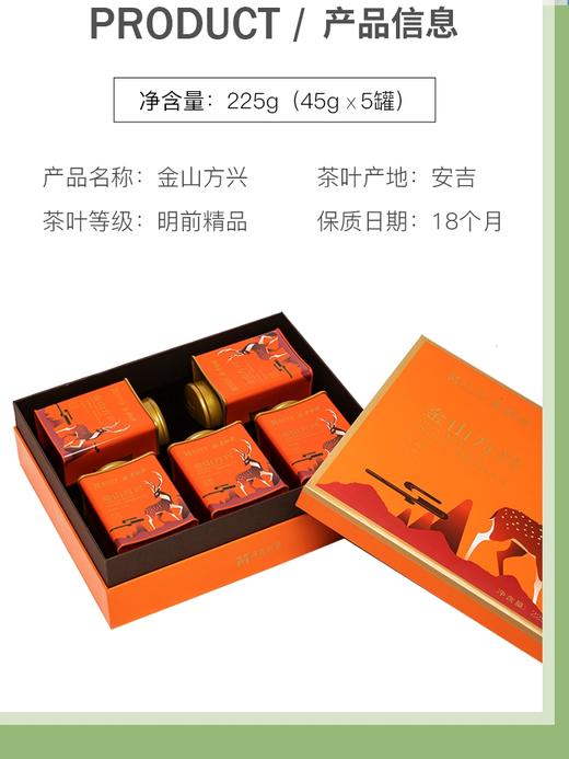【2023年新茶】高吉白 一级安吉白茶 明前绿茶 青山方兴礼盒 225g/盒（天猫同款） 商品图4