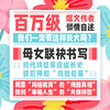 妈！这是我的人生 令人又哭又笑的母女成长实录 *次当妈妈 教育困惑 鸡娃 升学 职业女性 儿童心理 教育 原生家庭 商品缩略图2