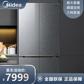 美的（Midea）60厘米薄系列482升十字四门超薄嵌入大容量家用智能冰箱一级变频BCD-482WSGPZM(E)墨兰灰-观澜