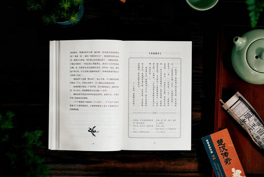 广雅· 楚汉传奇   公孙策/著   “故事里的中国”系列 商品图4