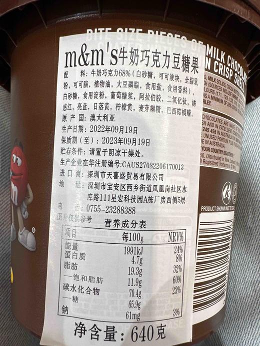 M&M牛奶巧克力豆640g 商品图4