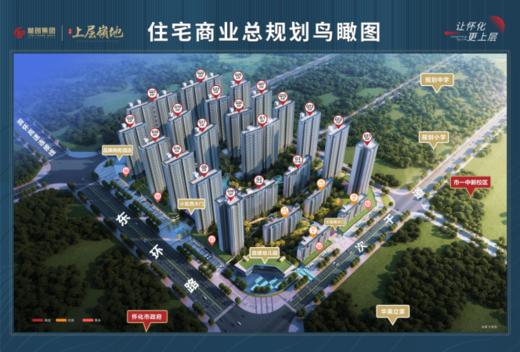 【上层嶺地】怀化宜居楼盘推荐（展示券） 商品图5