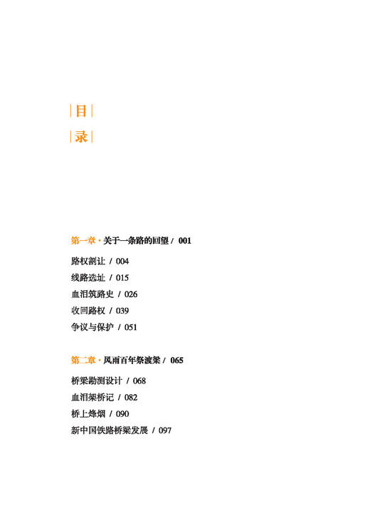 29694-0 滇越米轨印迹 商品图2