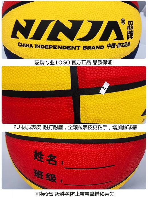 忍牌儿童专业篮球耐磨软皮 中小学生5号训练比赛室内外专用篮球 商品图2