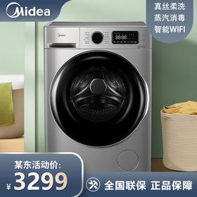 美的（Midea）滚筒洗衣机全自动 10公斤 直驱变频 除菌螨 智能家电 滚筒（不带烘干）MG100VT707WDY