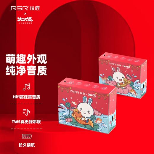 火火兔悦辰蓝牙音响 商品图0