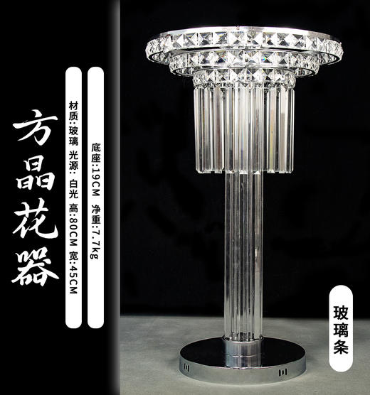 方晶花器（运费自理） 商品图0