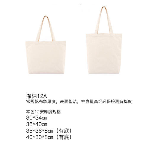 【帆布袋】帆布袋购物袋子便携收纳布袋纯色布包学生书袋书包 商品图2