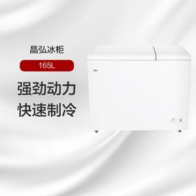 晶弘冰柜 双温柜 165L 六维重力 循环制冷 B CD-165D2/白色