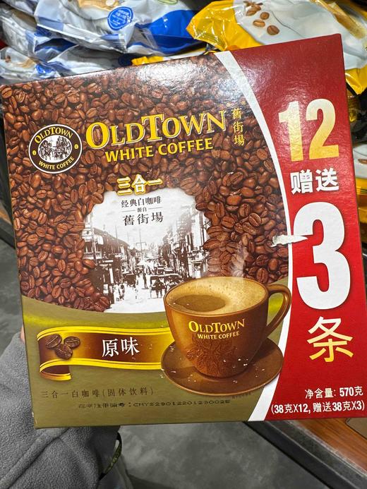 旧街场原味白咖啡12+3 商品图3