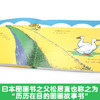 【童立方】顽皮狗安格斯系列：安格斯和鸭子 3-4-5-6周岁儿童绘本故事书  商品缩略图1