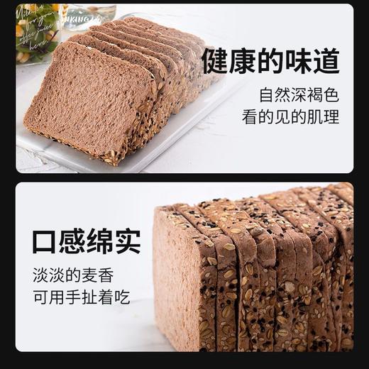 【买就送！谷物粗粮面包】满满谷物，超满足！健身高饱腹代餐，营养早餐面包，全麦面包黑麦吐司面包片切片健康特价清仓 商品图1
