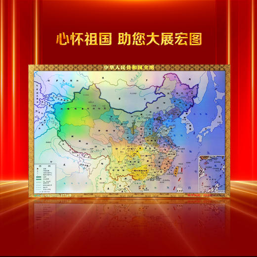 中华人民共和国地图纯金纪念券 三连体 商品图3