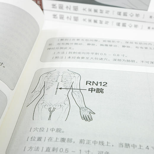 扶阳之祖—大宋窦材与《扁鹊心书》 商品图3